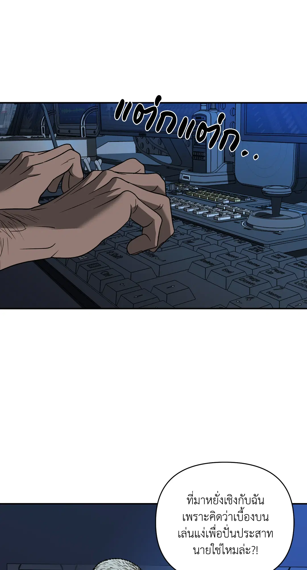 Shutline ตอนที่ 45 — page 28 of 72