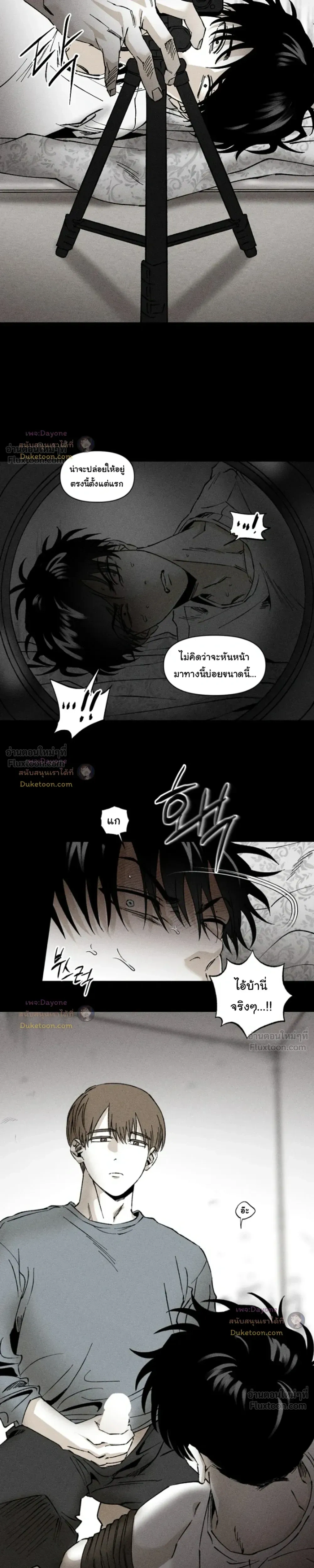 Emotion – ห้วงอารมณ์ ตอนที่ 4 — page 4 of 14