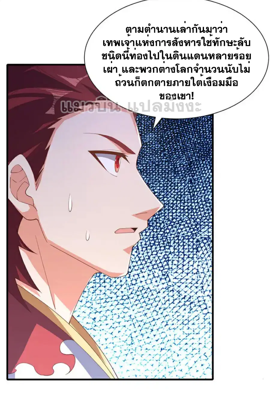 Wu Ni ตอนที่ 524 — page 31 of 33