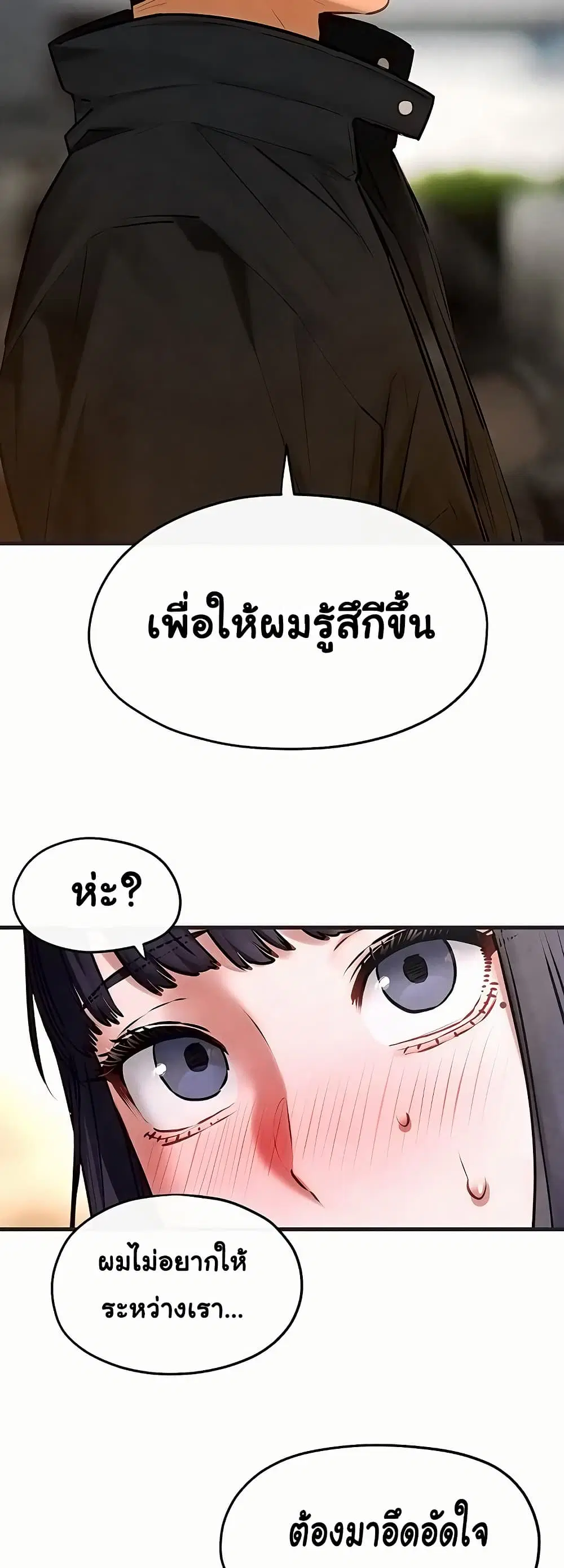 Moby Dick ตอนที่ 55 — page 36 of 60