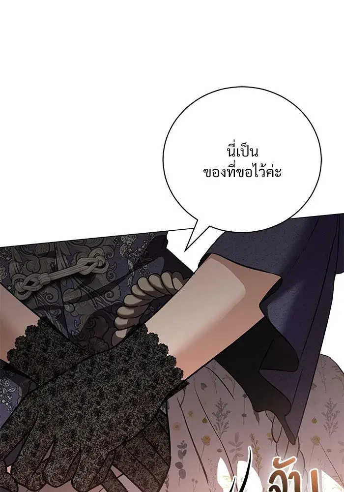 To My Husband’s Mistress ตอนที่ 43 — page 62 of 120