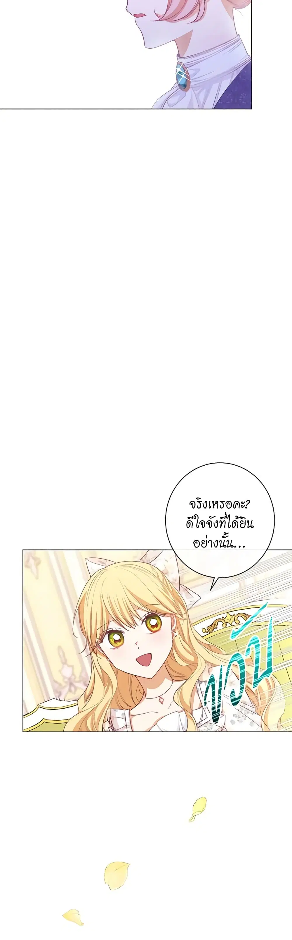 The Villainess Turns the Hourglass ตอนที่ 17 — page 33 of 49