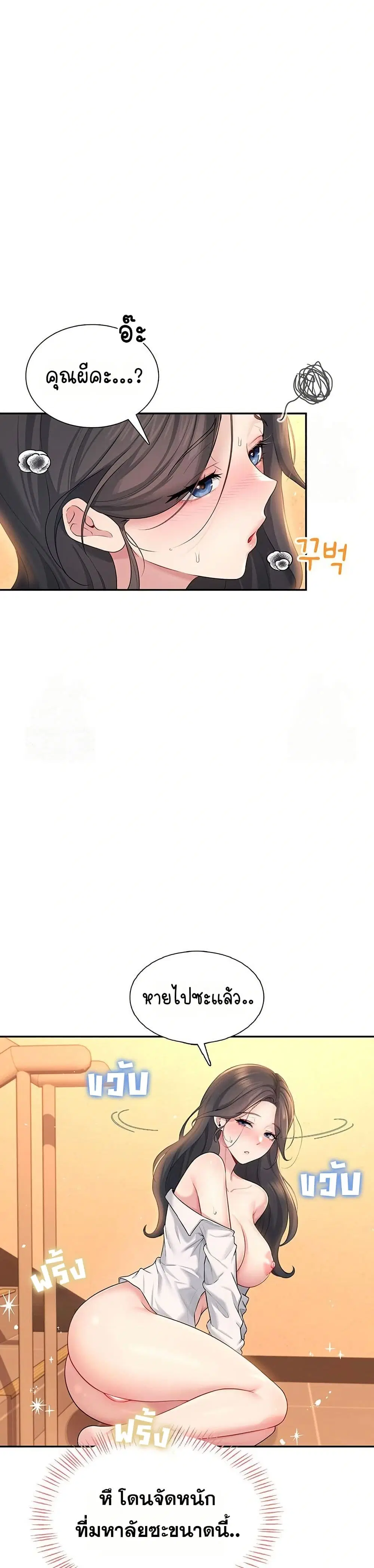 Wireless Touch ตอนที่ 20 — page 46 of 51