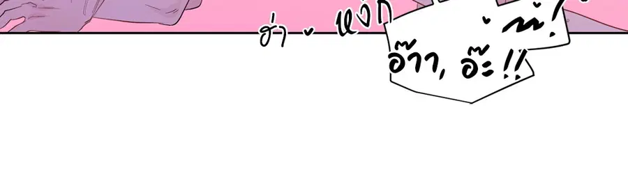 A Man of Virtue ตอนที่ 39 — page 42 of 48