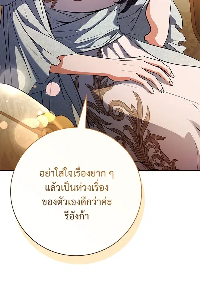 To My Husband’s Mistress ตอนที่ 71 — page 64 of 112