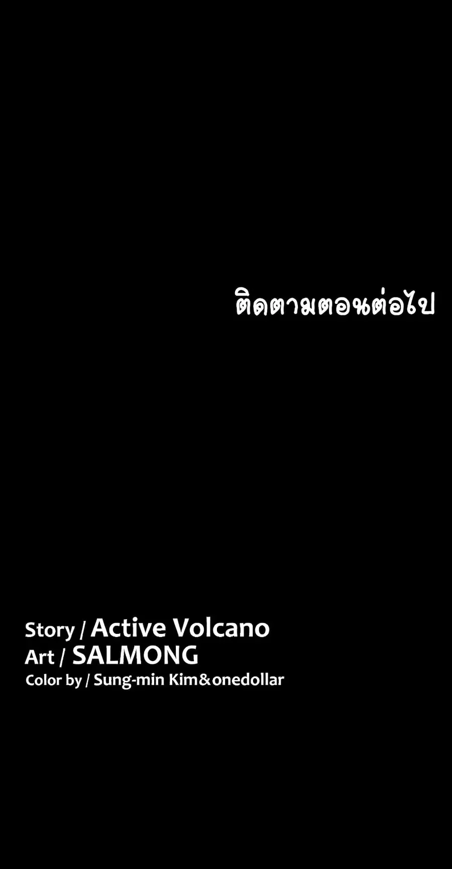 His Place ตอนที่ 9 — page 49 of 51