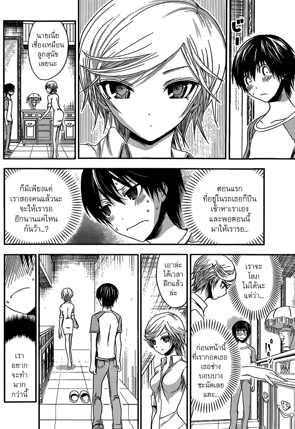 Minamoto-kun Monogatari ตอนที่ 42 — page 3 of 9