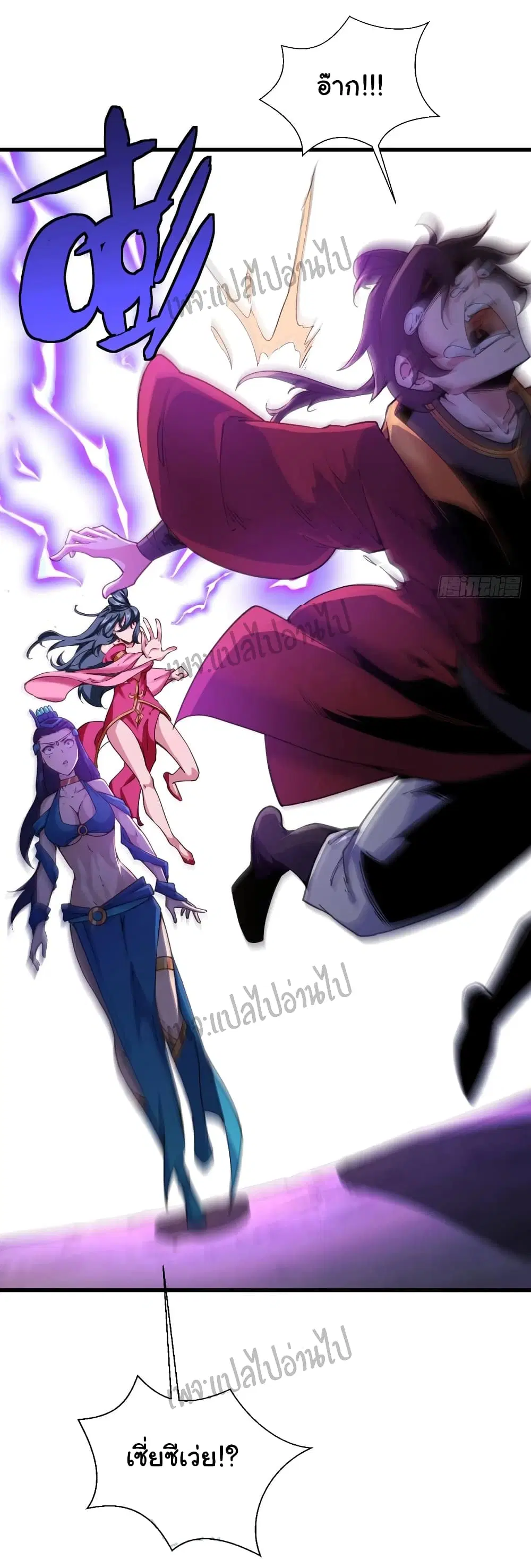 Super Harem Card ตอนที่ 107 — page 30 of 32