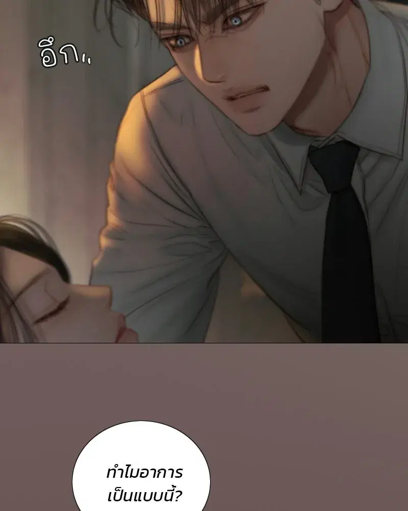 Serena ตอนที่ 133 — page 100 of 113