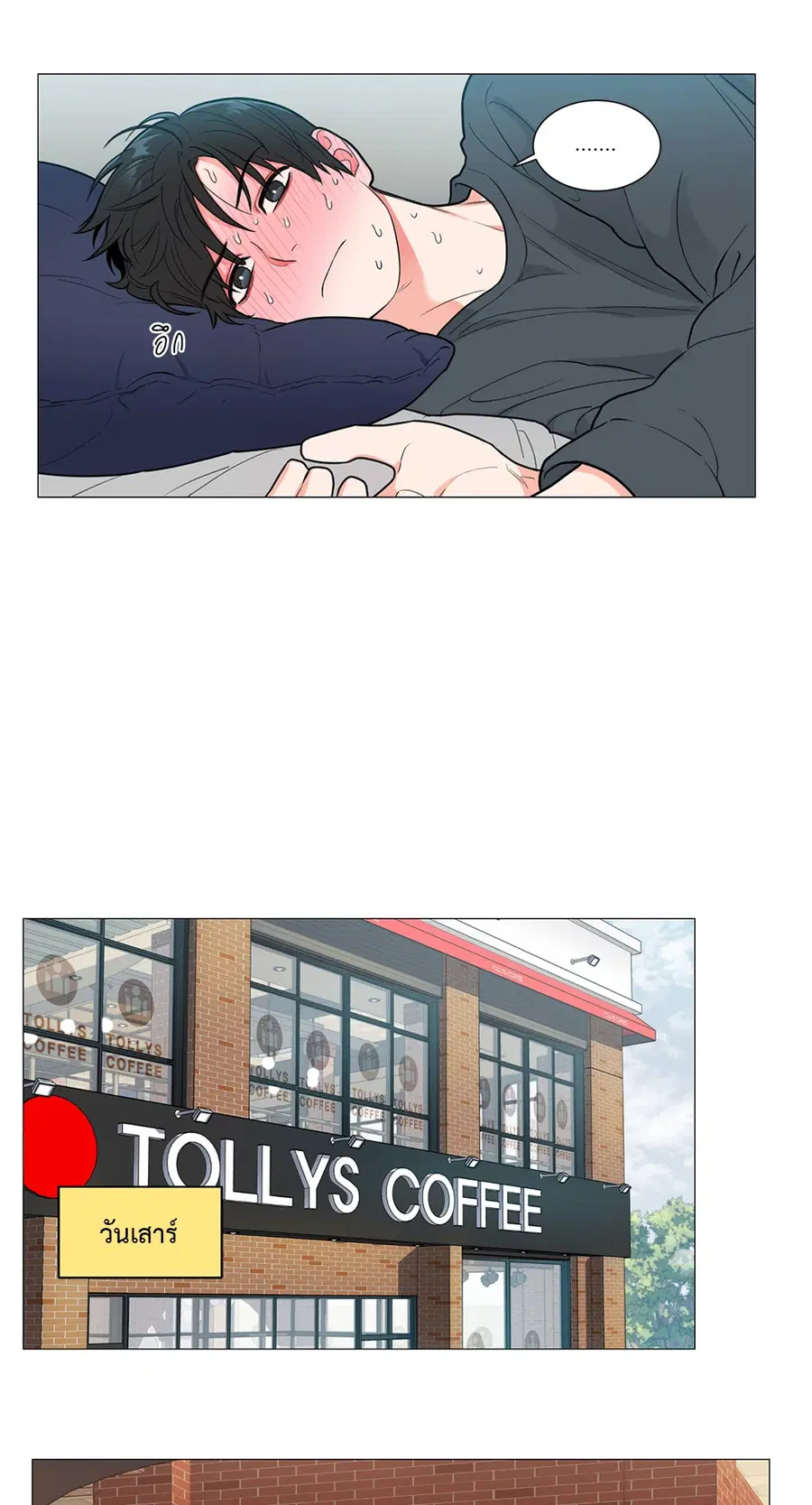 Sadistic Beauty ตอนที่ 87 — page 21 of 40