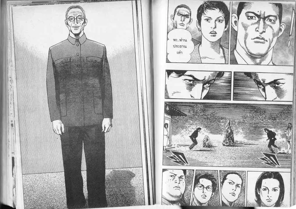 Heat ตอนที่ 53 — page 11 of 13