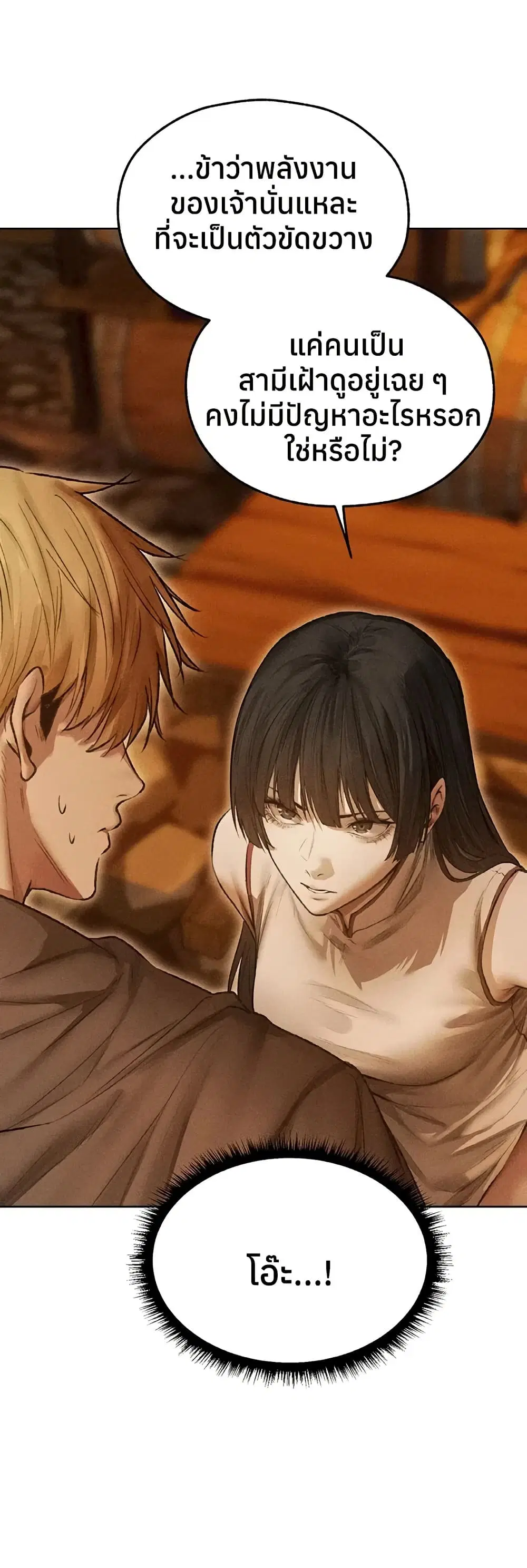 Milf Hunting in Another World ตอนที่ 113 — page 33 of 50