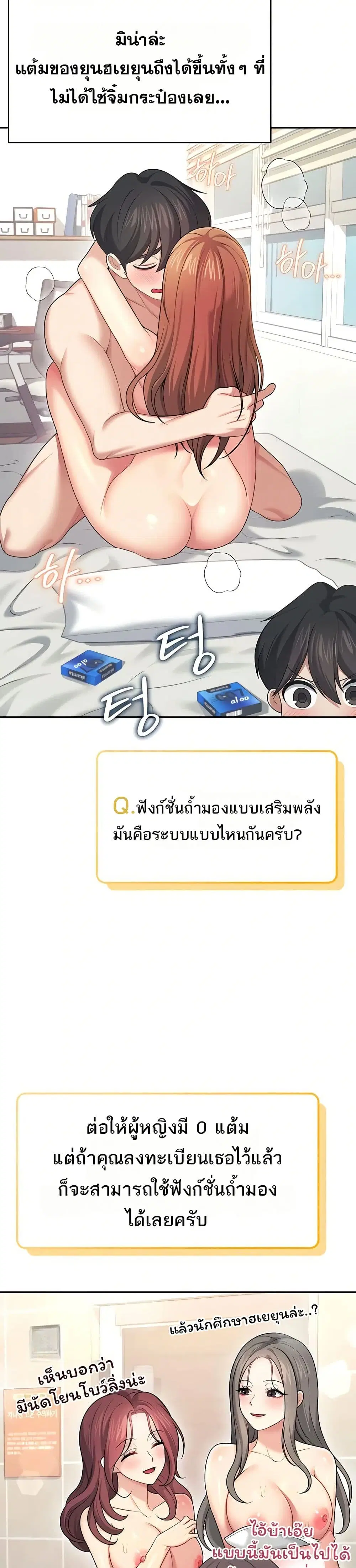 Wireless Touch ตอนที่ 57 — page 32 of 51