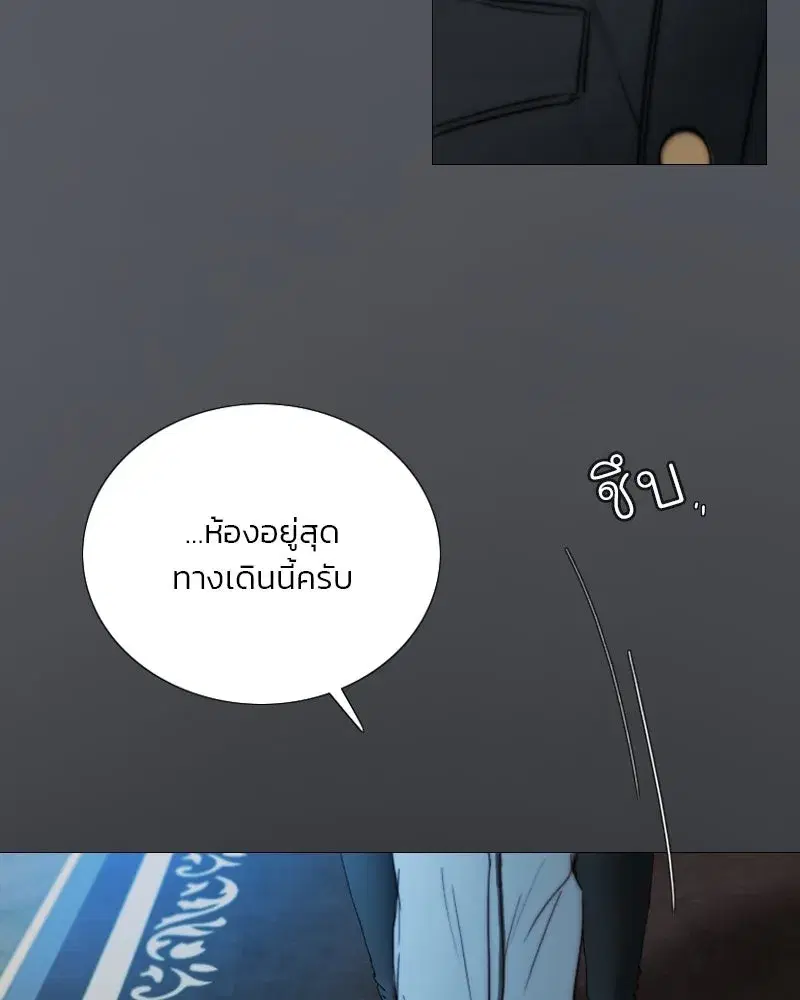 Serena ตอนที่ 122 — page 116 of 136