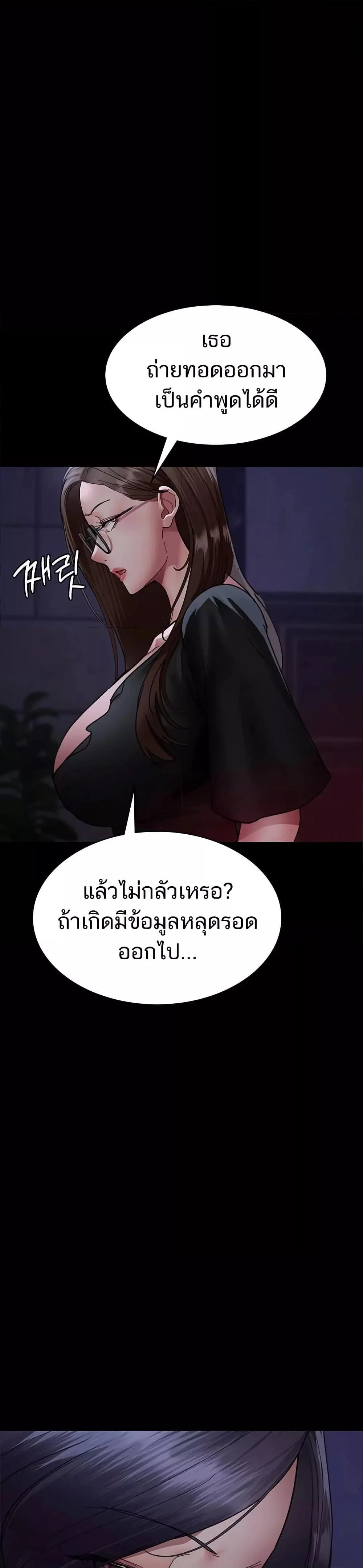 Night Hospital ตอนที่ 94 — page 18 of 50
