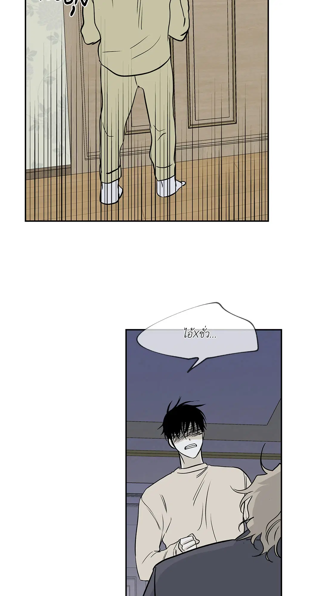 Low Tide in Twilight ตอนที่ 5 — page 36 of 59