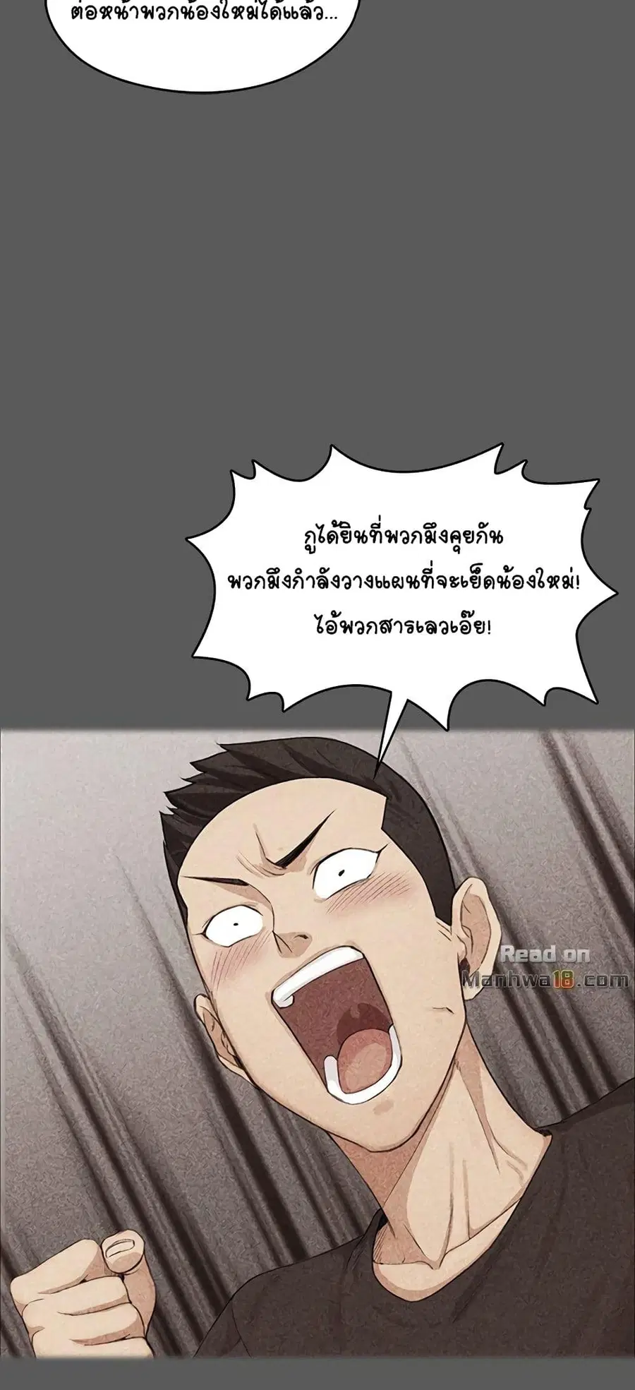 His Place ตอนที่ 13 — page 27 of 72