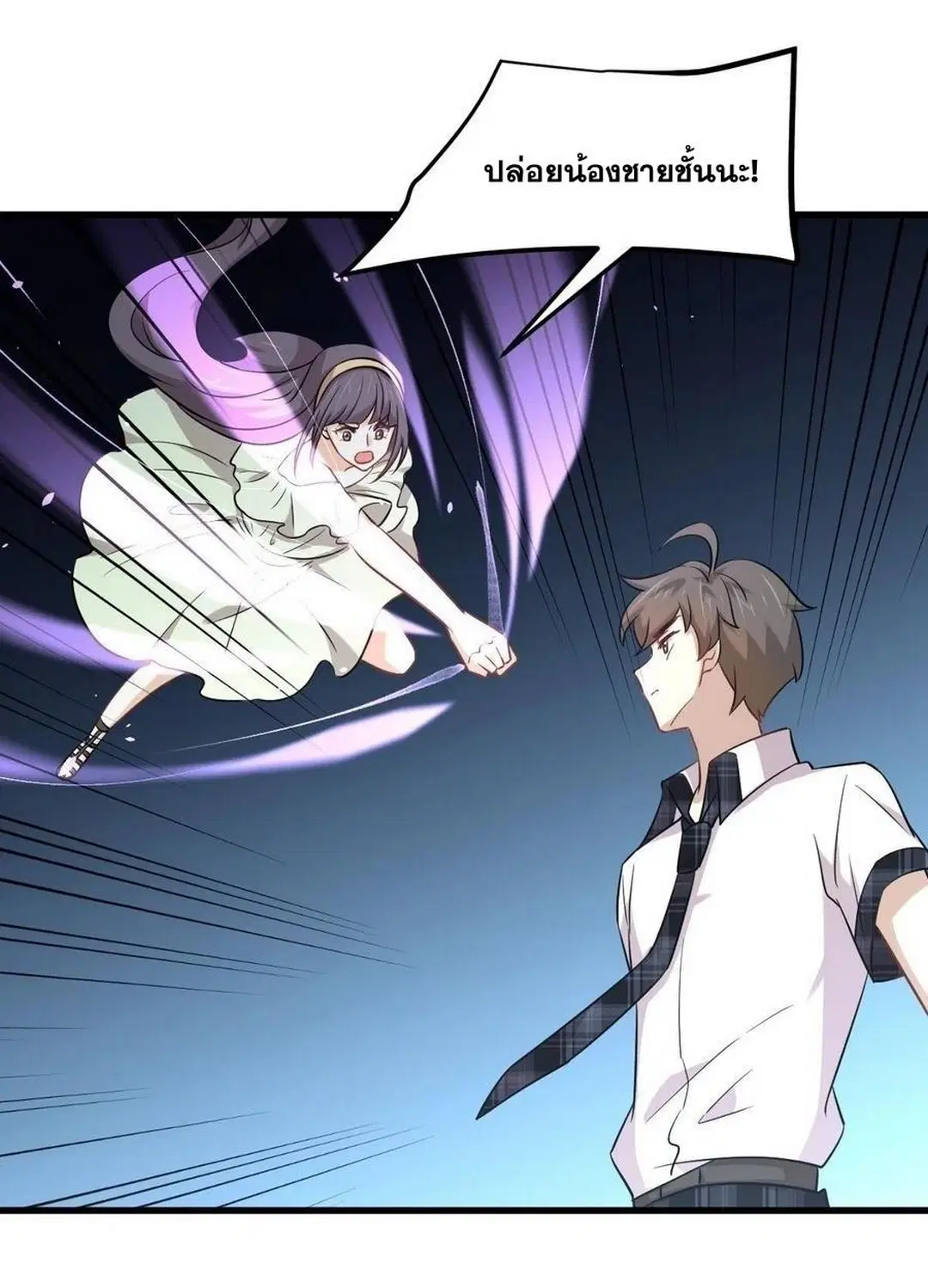 Immortal Swordsman in the Reverse World ตอนที่ 230 — page 2 of 39