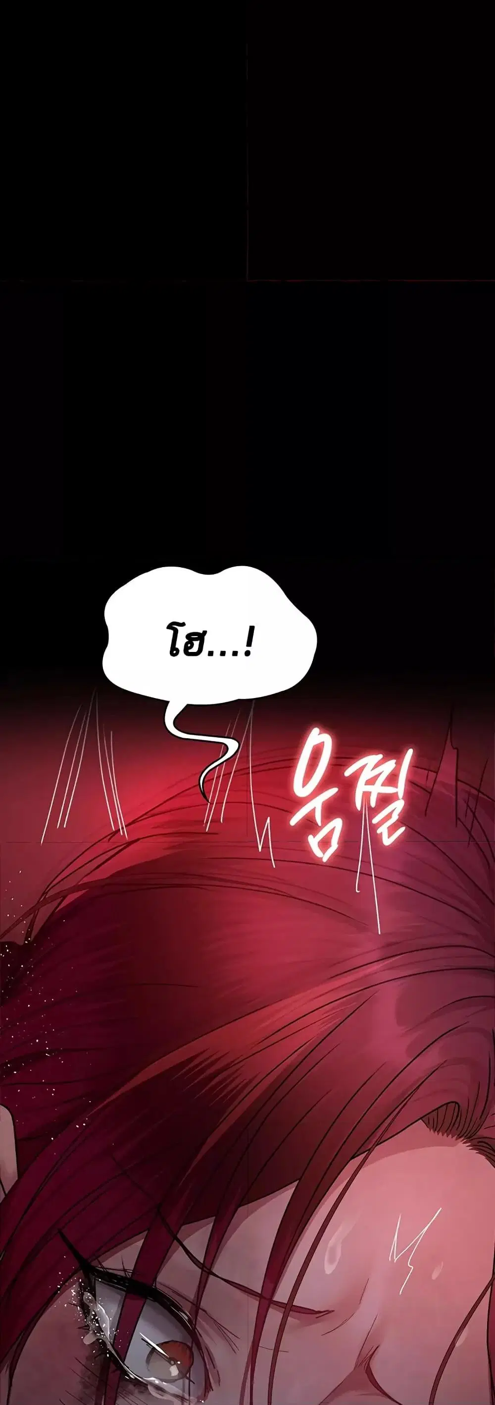 Night Hospital ตอนที่ 59 — page 18 of 80