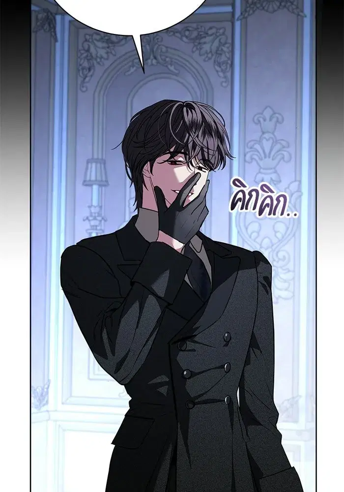 To My Husband’s Mistress ตอนที่ 102 — page 44 of 123