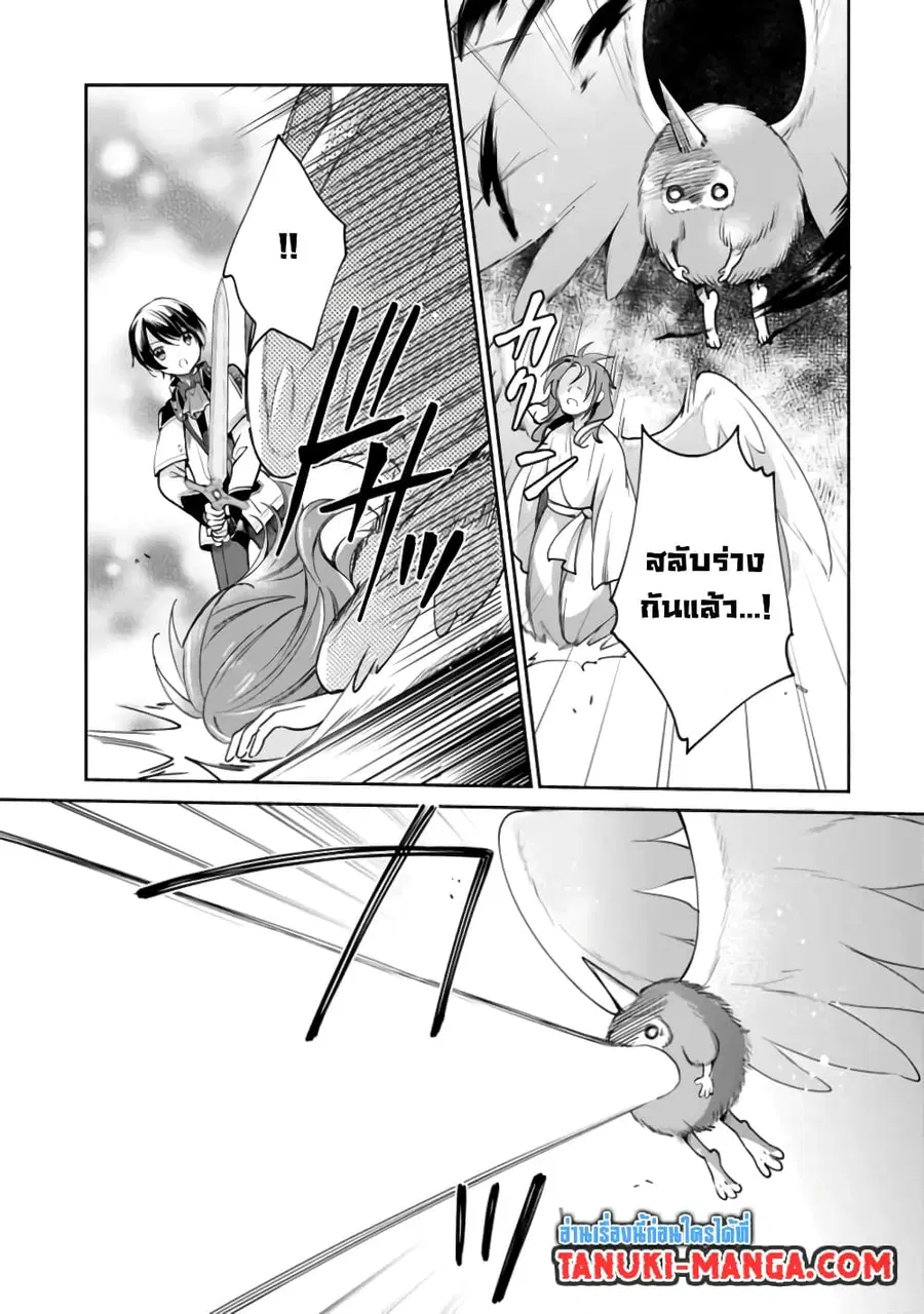 Zennin Ossan, Umare Kawattara SSS Rank Jinsei ga Kakutei Shita ตอนที่ 35 — page 3 of 8