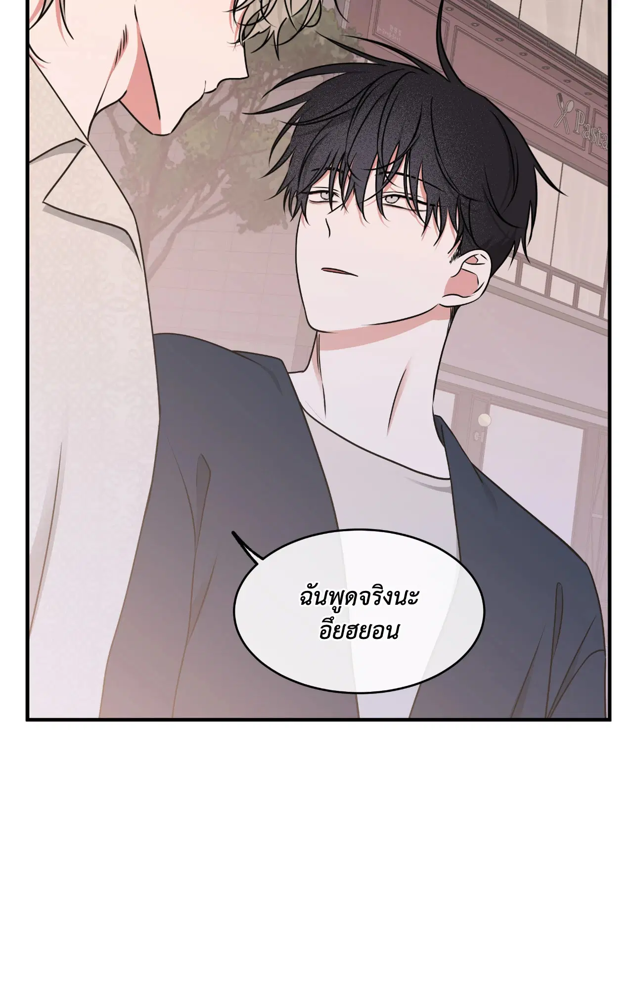 Low Tide in Twilight ตอนที่ 111 — page 80 of 99