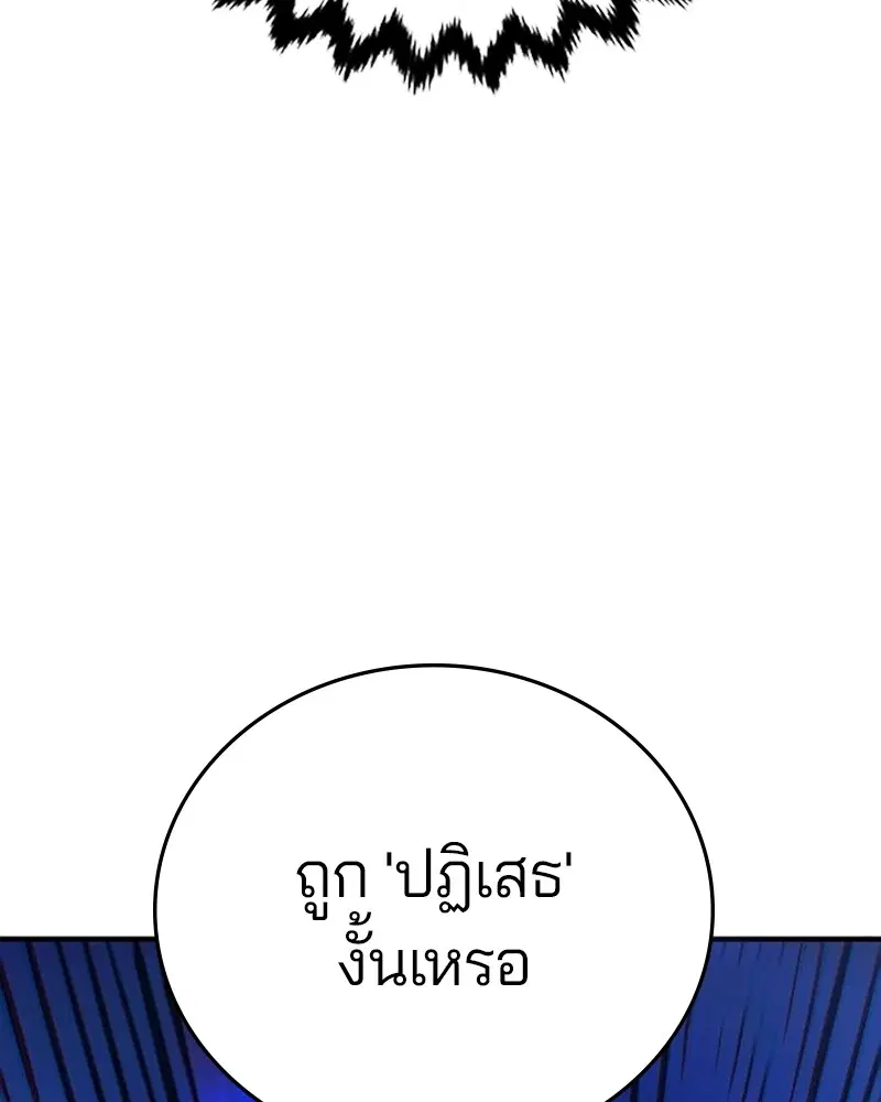 The Player ตอนที่ 158 — page 48 of 164