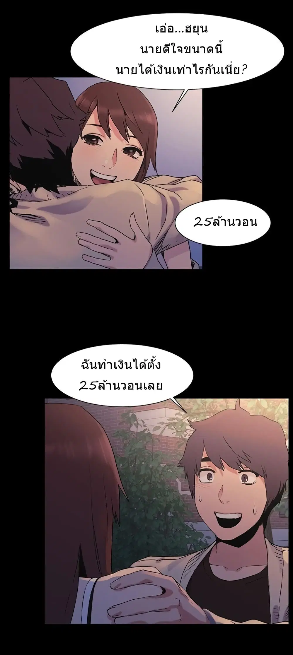 Silent War ตอนที่ 32 — page 22 of 26