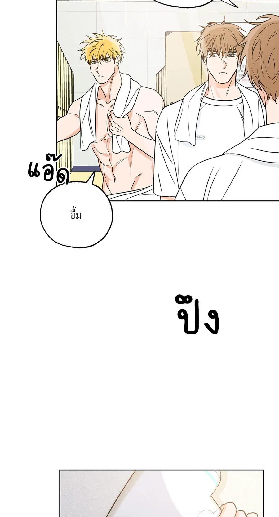 Lucky Paradise ตอนที่ 15 — page 7 of 48