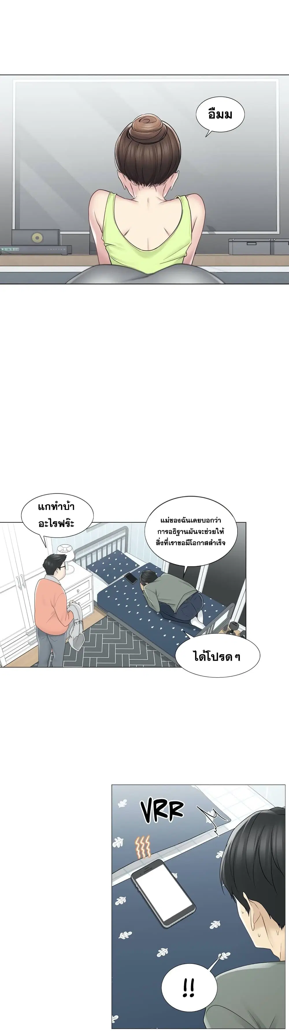 Touch to Unlock ตอนที่ 47 — page 21 of 21