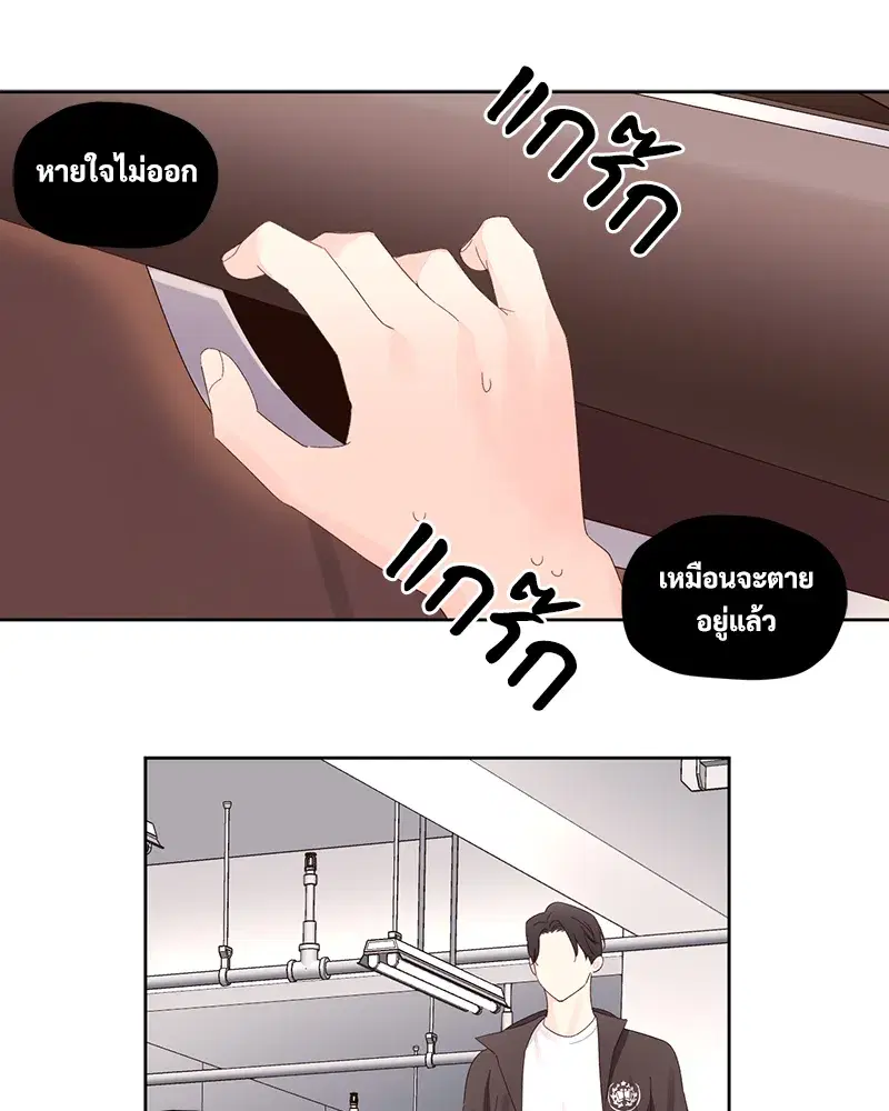 4 Week Lovers ตอนที่ 79 — page 21 of 64