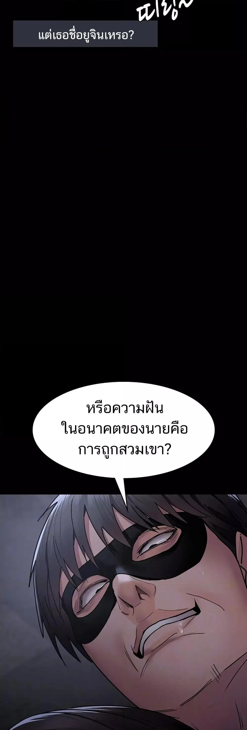 Night Hospital ตอนที่ 68 — page 10 of 79