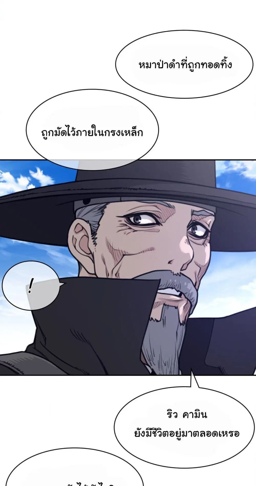 Perfect Half ตอนที่ 170 — page 28 of 40