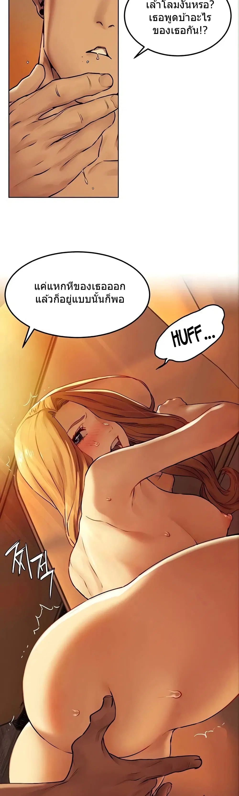 Silent War ตอนที่ 133 — page 28 of 36
