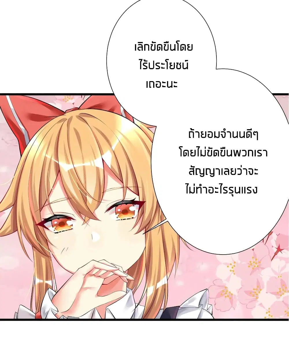 What Happended? Why I become to Girl? ตอนที่ 42 — page 4 of 43
