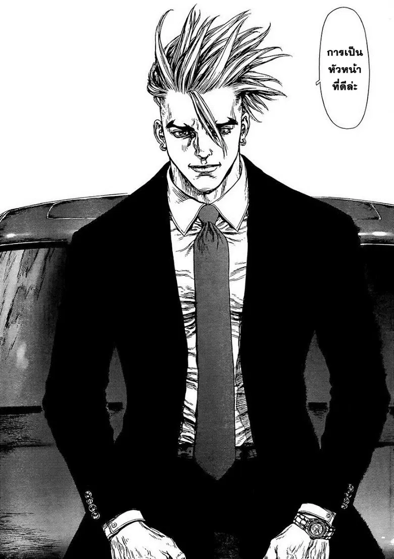 Sun-ken Rock ตอนที่ 128 — page 18 of 24
