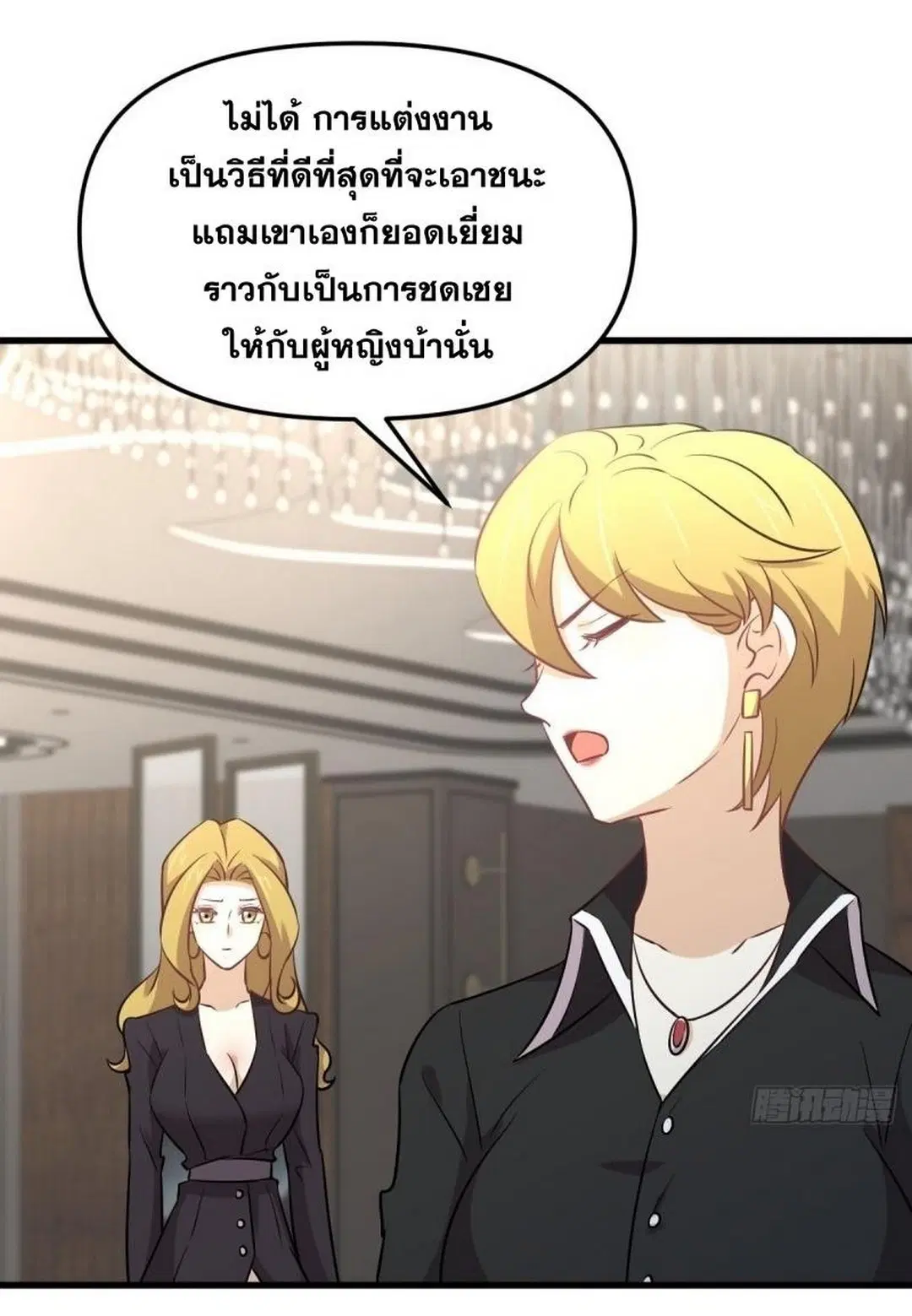 Immortal Swordsman in the Reverse World ตอนที่ 254 — page 40 of 48