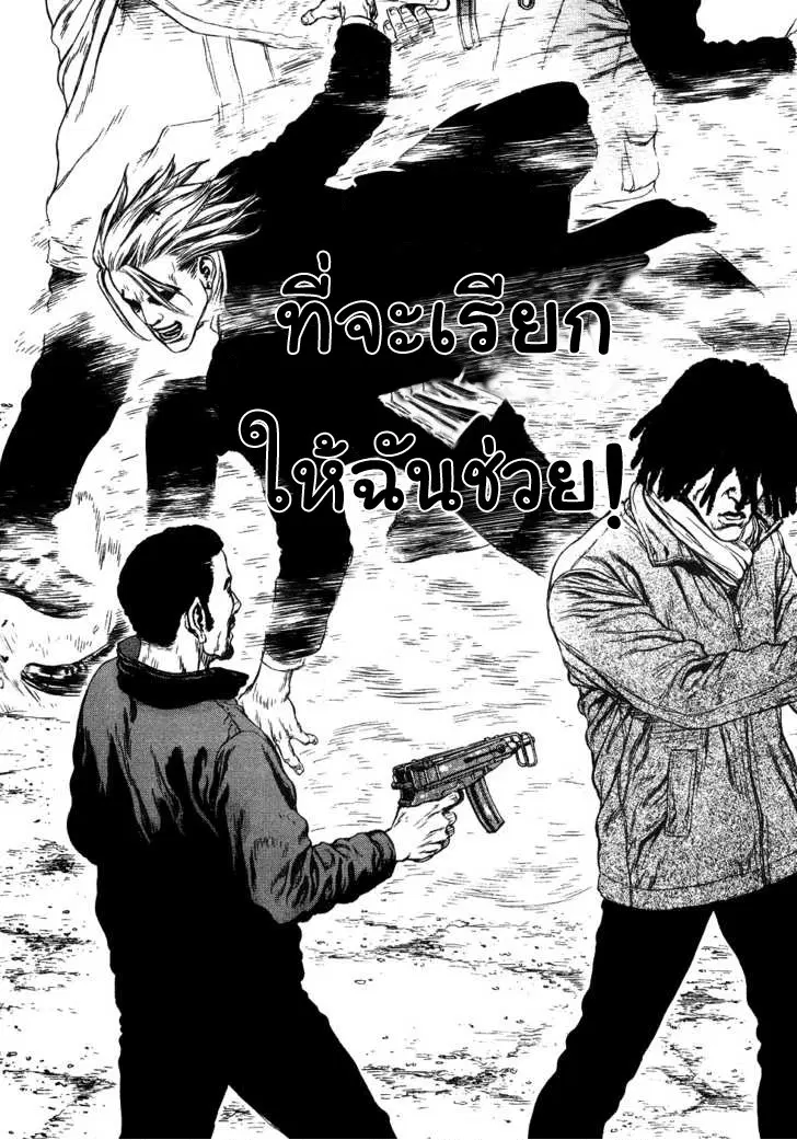 Sun-ken Rock ตอนที่ 49 — page 12 of 30