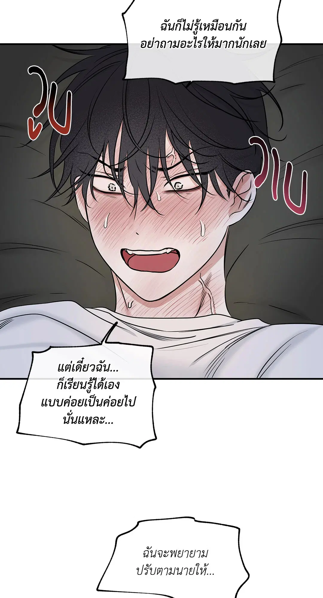 Low Tide in Twilight ตอนที่ 82 — page 28 of 79
