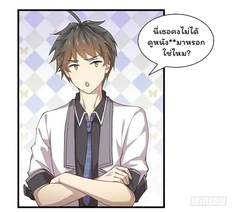 Immortal Swordsman in the Reverse World ตอนที่ 3 — page 13 of 31