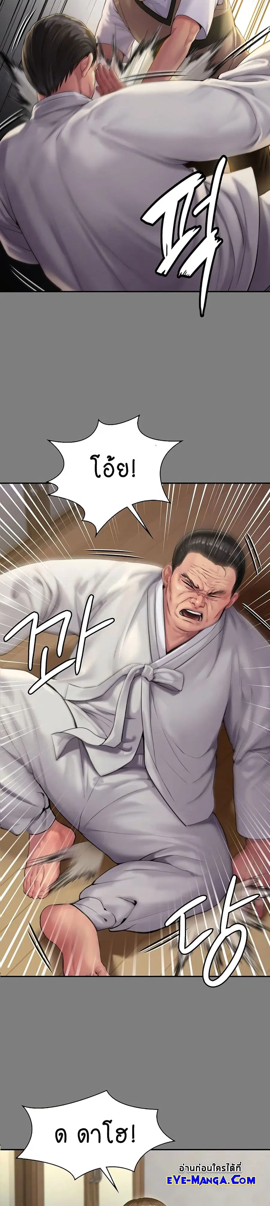 Queen Bee ตอนที่ 161 — page 15 of 40
