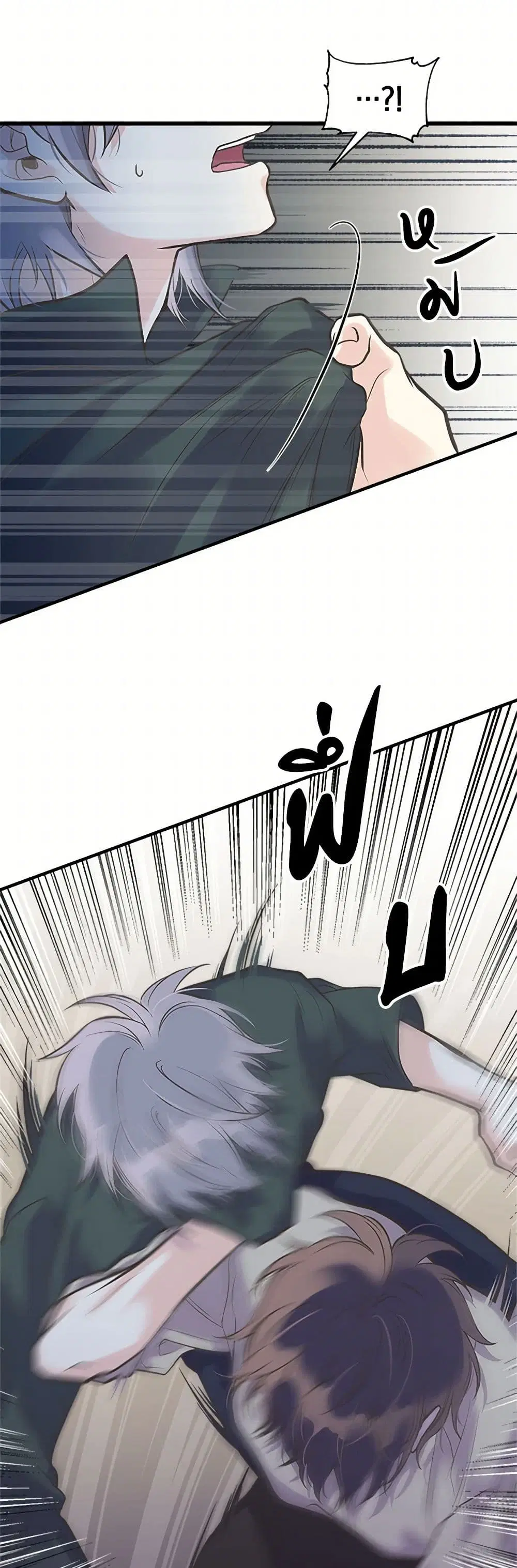 My Sister Picked up the Male Lead ตอนที่ 20 — page 4 of 28