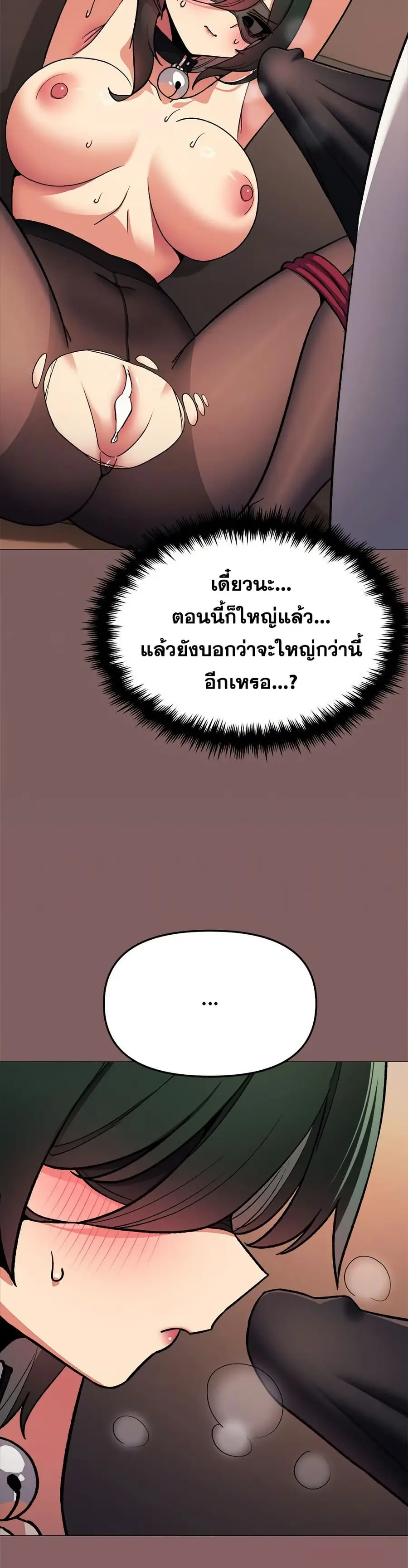 Stop Smoking ตอนที่ 81 — page 26 of 52