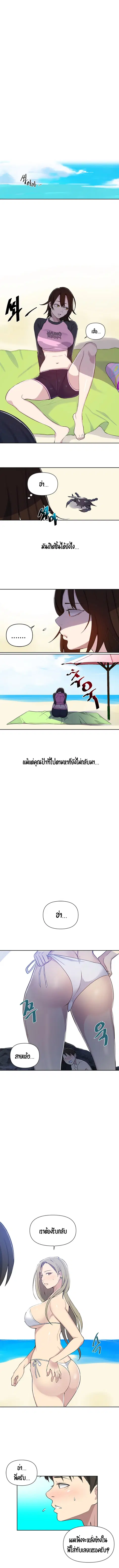 Secret Class ตอนที่ 50 — page 5 of 10