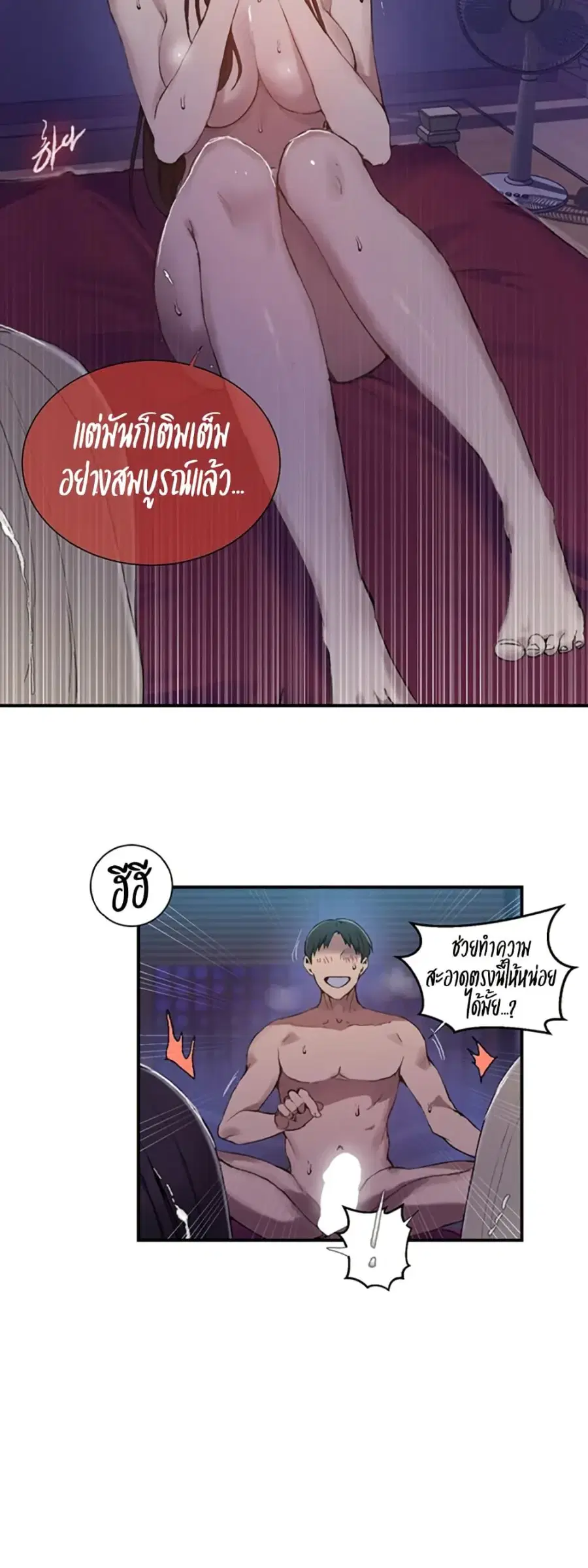 Secret Class ตอนที่ 277 — page 6 of 40