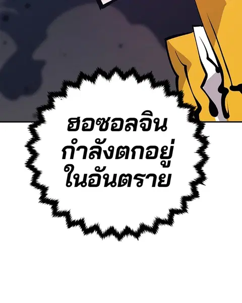 The Player ตอนที่ 75 — page 17 of 136