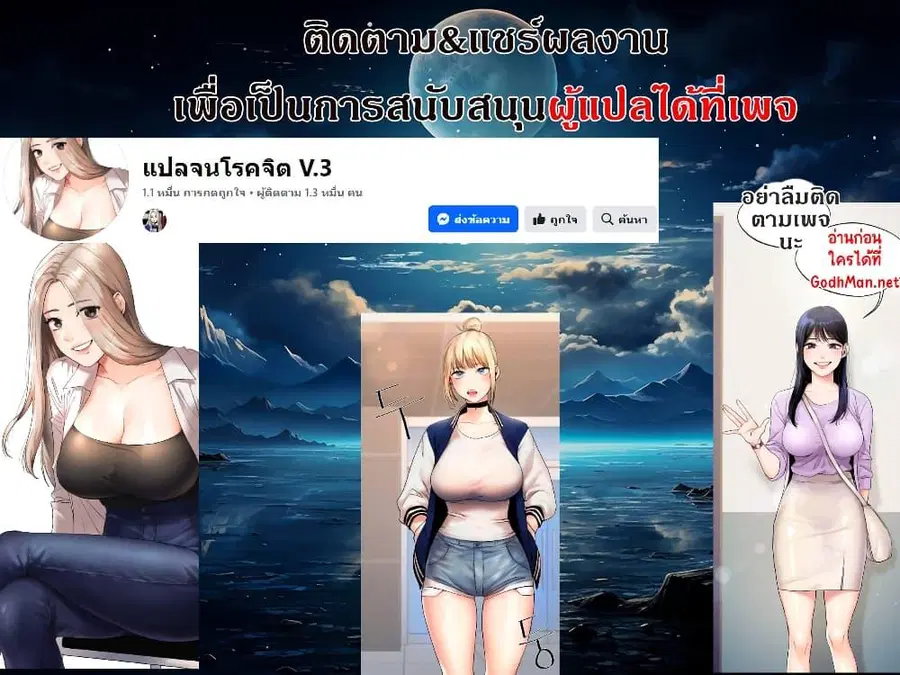 Relationship Reversal ตอนที่ 10 — page 1 of 61