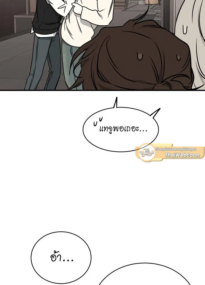 Low Tide in Twilight ตอนที่ 102 — page 21 of 92