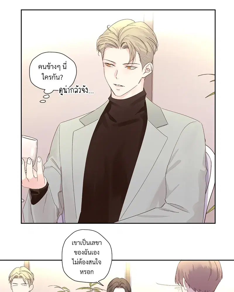 4 Week Lovers ตอนที่ 82 — page 26 of 50
