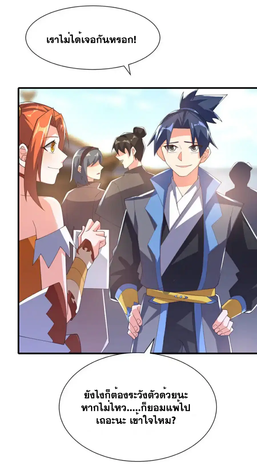 Wu Ni ตอนที่ 524 — page 19 of 33